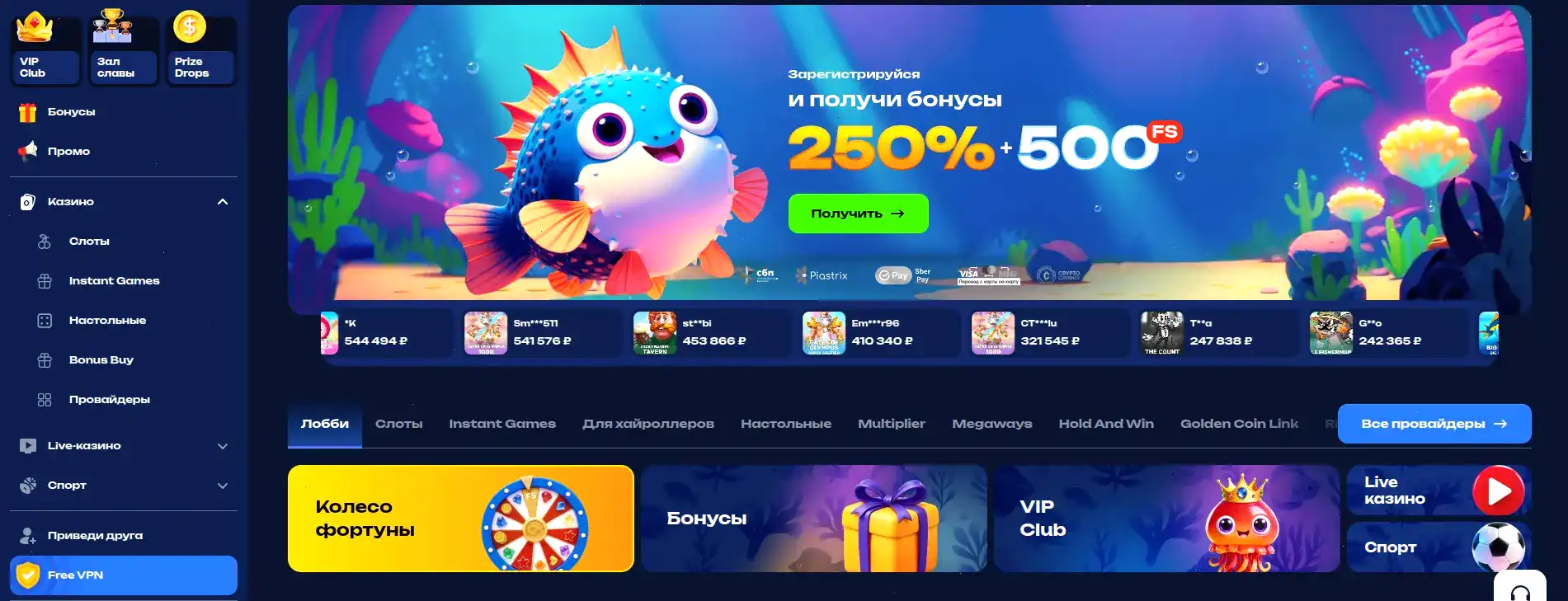 Интерфейс казино Аркада на мобильном